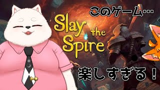 【Slay the Spire】ローグライクって最高に楽しいよなぁ！