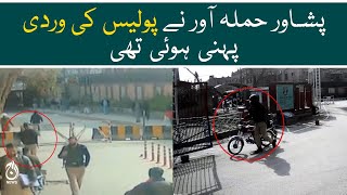 Peshawar police line attacker is seen in CCTV footage - Wearing police uniform - Aaj News