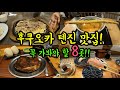 현지인이 추천하는 후쿠오카 번화가 텐진 맛집 8곳! 깔끔하게 정리하겠습니다/ 후쿠오카 맛집