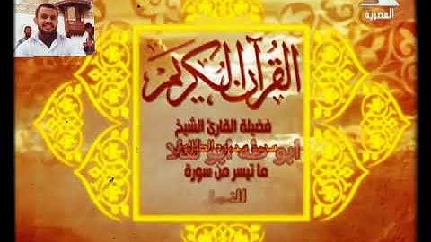 الطبلاوي سلطان التلاوة وتلاوه رائعة جدا من سورة النمل من التسجيلات النادره من عام ١٩٩٢