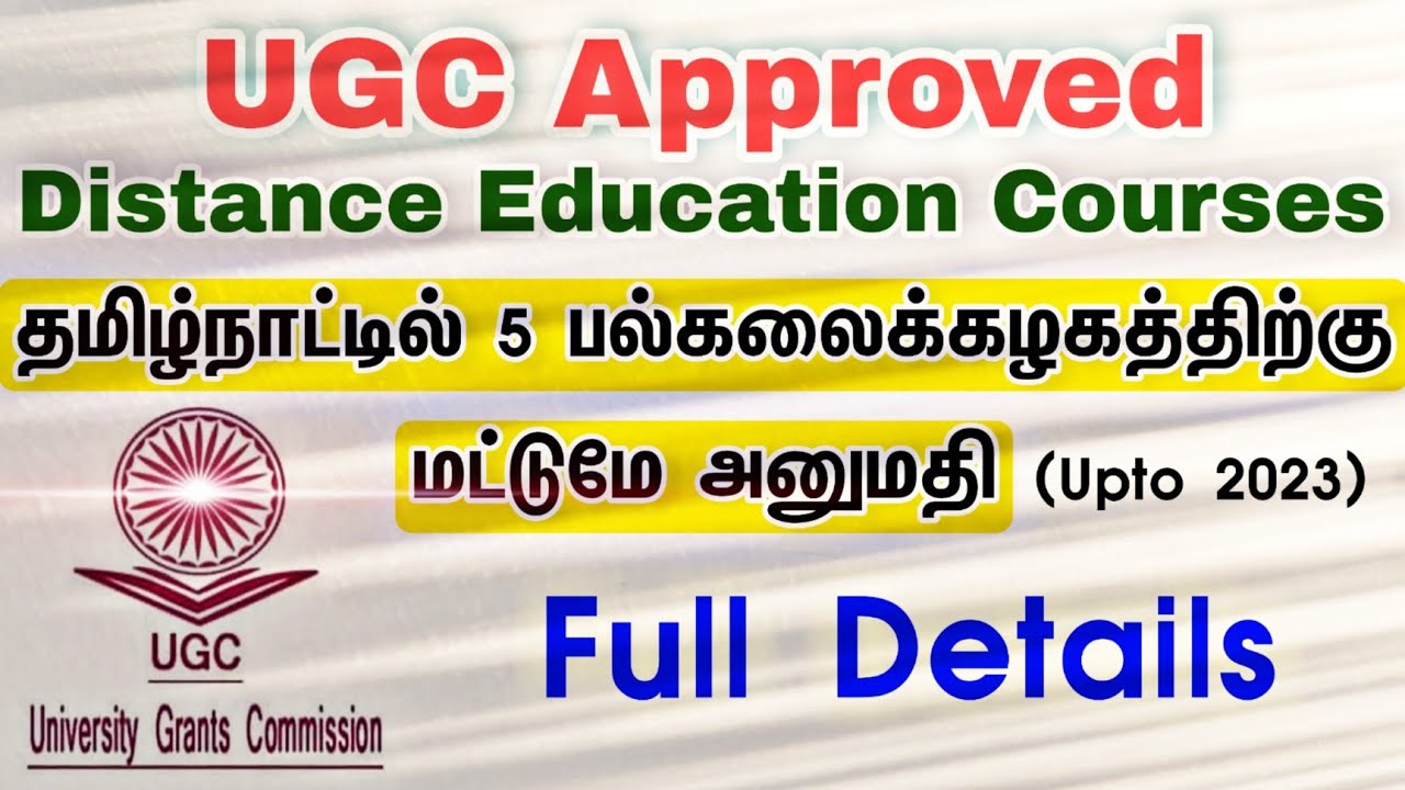 distance education courses list in tamilnadu