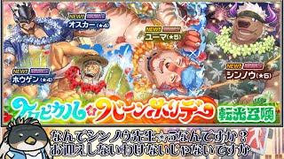 【東京放課後サモナーズ】シンノウ先生お迎えしたい【鷹飛フウガ】