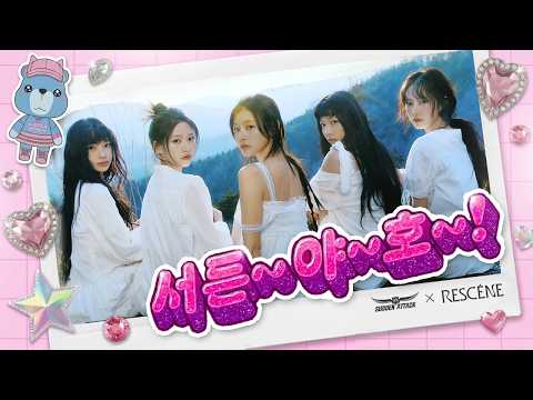 서든 야호~! 내랑 같이 서든 할 거제~? l 리센느 l 서든어택