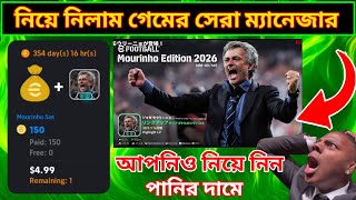 নিয়ে নিলাম গেমের সেরা ম্যানেজার 👍 Jose mourinho efootball 2026 | Link up play efootball | Pes 2026 screenshot 5