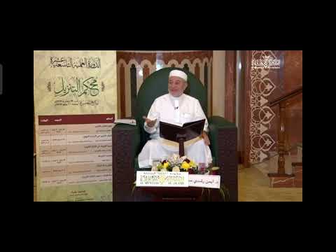 الوقف على قوله تعالى فويل للمصلين د ايمن رشدي