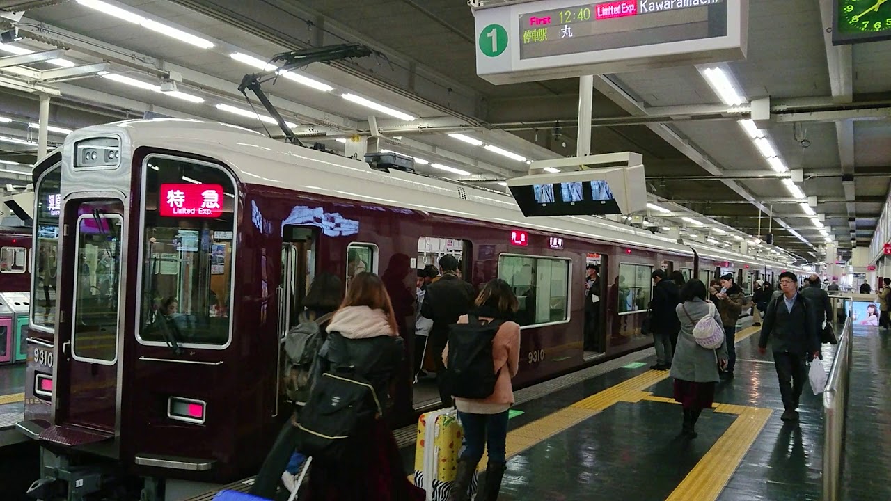 阪急 京都線の発車メロディ 梅田駅 Youtube