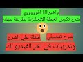 كيفية تكوين جملة باللغة الانجليزية English Tips كيفية تكوين جملة باللغة الانجليزية English Tips