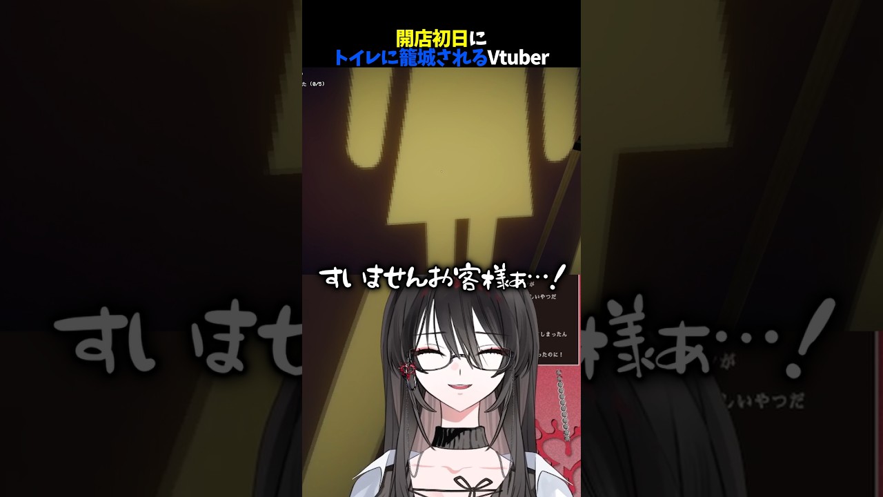 【The Plant Shop】あーっ‼お客様‼困ります‼お客様‼ #shorts #ホラーゲーム #個人vtuber