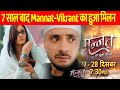 mannat new promo | 26 Dec 2025 | 7 Saal baad Vikrant aur Mannat ka milan | Upcoming Twist