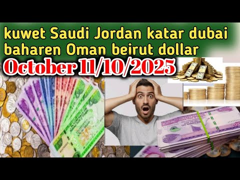 Olmaa Sharafa October 11 10 2025 Kuwet Saudi Jordan Baharen Katar Dubai Oman Kebekiofficial