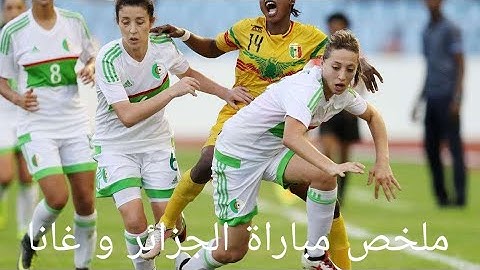 ملخص مباراة الجزائر و غانا ربع نهائي كأس أمم إفريقيا لسيدات
