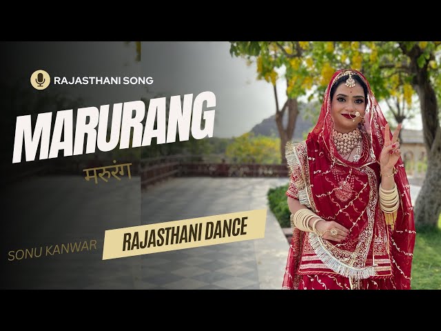 Marurang मरुरंग | Sonu Kanwar | New Rajasthani Song | Folksong | Rajputi Dance class=