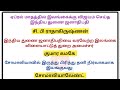 அறிவுக்கு விருந்து - 3 #live