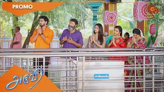 Aruvi - Promo |  27 Jan 2022 | Sun TV Serial | Tamil Serial