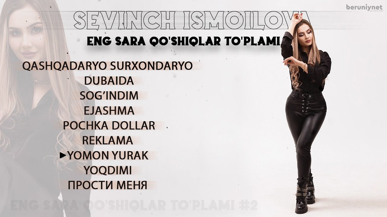 Sevinch Ismoilova   Eng sara qoshiqlar toplami 2