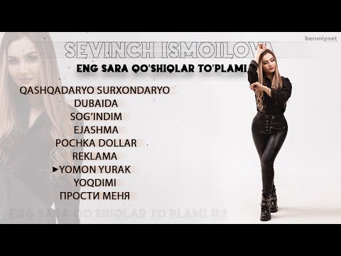 Sevinch Ismoilova - Eng Sara Qo'shiqlar To'plami 2