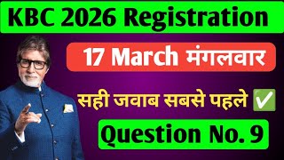 KBC 18 Registration 16 March Tuesday's question correct answer | KBC 2026 registration qus ans today screenshot 2