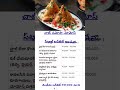 చాట్, సమోసా, మోమోస్ స్టాల్ బడ్జెట్