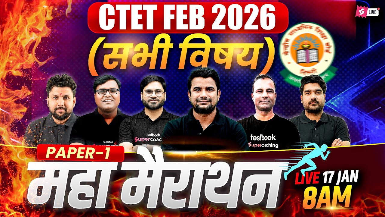 CTET 2026 | CTET Maths, CDP, Sanskrit, EVS, Hindi & English Marathon | CTET Paper 1 Revision Class