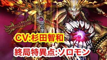 تحميل ソロモン 12節