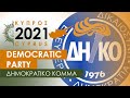 ΔΗΚΟ - DIKO | Δημοκρατικό Κόμμα - Democratic Party | Cyprus, Parliament Elections 2021