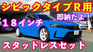 【値下げ】シビックタイプR 純正白ホイール　スタッドレスセット