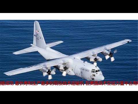美军频繁摔机，一架C-130又坠毁了，机上人员无一生还