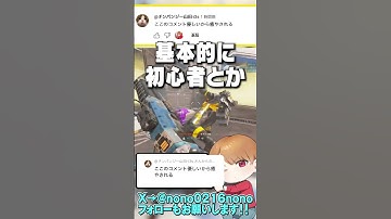 チャンネルのコメント欄はチャンネル主に似るってことなんだぜ！コメント返し306【 APEX のったん エペ解説 】#apex #apexlegends #のったん #エペ解説 #エペ