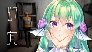 【ILLUSION 幻覚】 MY FIRST JP HORROR GAME ! 【NIJISANJI EN | Finana Ryugu】
