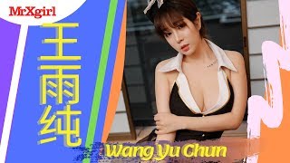 #MrXgirl Love Wang Yu Chun (王雨纯) Part 13 Album HuaYang 2019