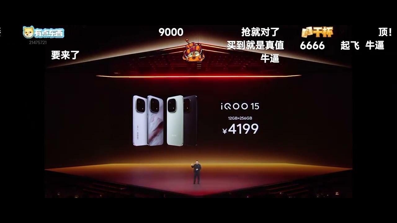 Цена на запуск iQOO 15 начинается от 4199