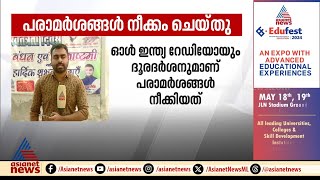 പ്രസംഗത്തിലെ പരാമർശം നീക്കിയ നടപടി ദൗർഭാഗ്യകരമെന്ന് ജി ദേവരാജൻ