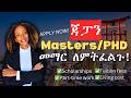 በጃፓን Post-Graduate ለመማር የሚያስፈልጋችሁ መረጃ (ምንም ሳልሰስት)