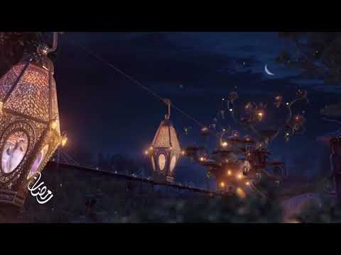 أهلا رمضان شهر الخير والغفران