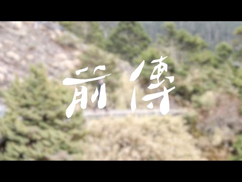 婚禮 -【 前傳 】＃2