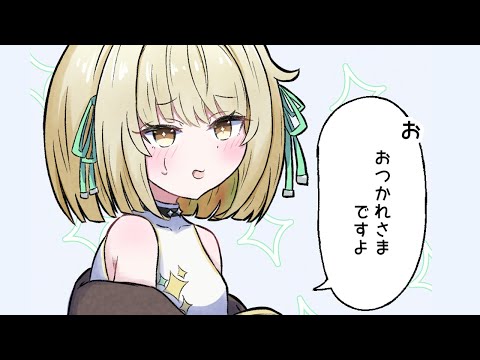 【 雑談 】お疲れ様ですよ。【ネオポルテ / 光葉エニ】 video thumb