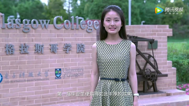 Glasgow College UESTC - University of Electronic Science and Technology of China - DayDayNews