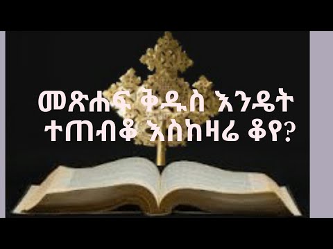 ቪዲዮ: ግሪጎሪ ፖታኒን የ Przhevalsky ጥናት አጠናቀቀ