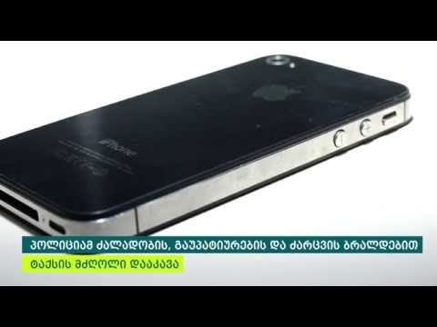 შინაგან საქმეთა სამინისტრომ ძალადობის, გაუპატიურების და ძარცვის ბრალდებით ტაქსის მძღოლი დააკავა