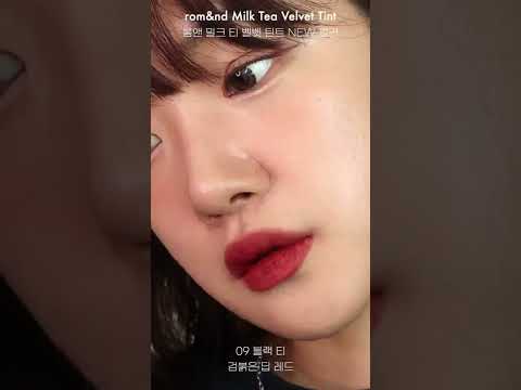 롬앤 <strong>밀크</strong> <strong>티</strong> 벨벳 틴트 NEW 컬러 5가지☕️🧡 #shorts #윤새립뷰