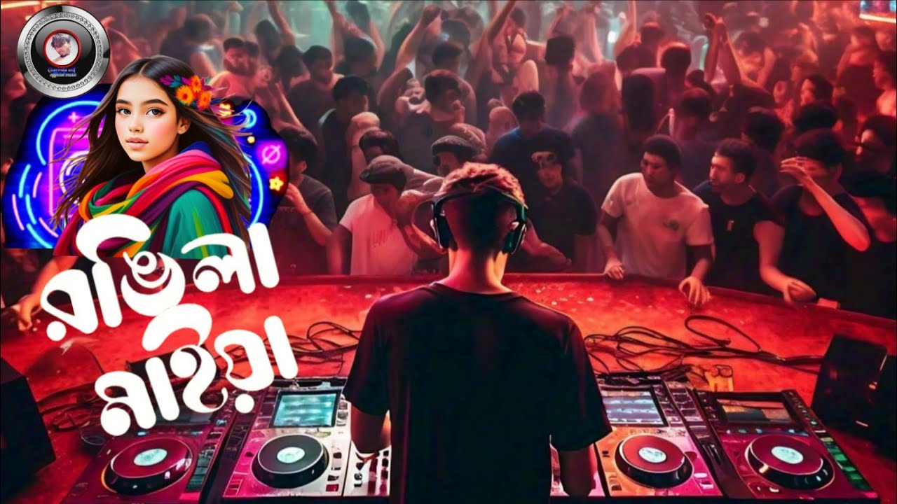 | Bangla new song 2026 | রঙিলা মাইয়া | 