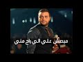 ميلزمونيش