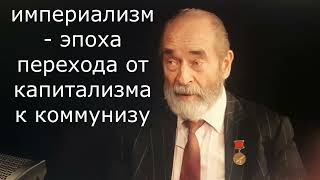 Западный капитализм и фашизм. США. Украина. Россия.