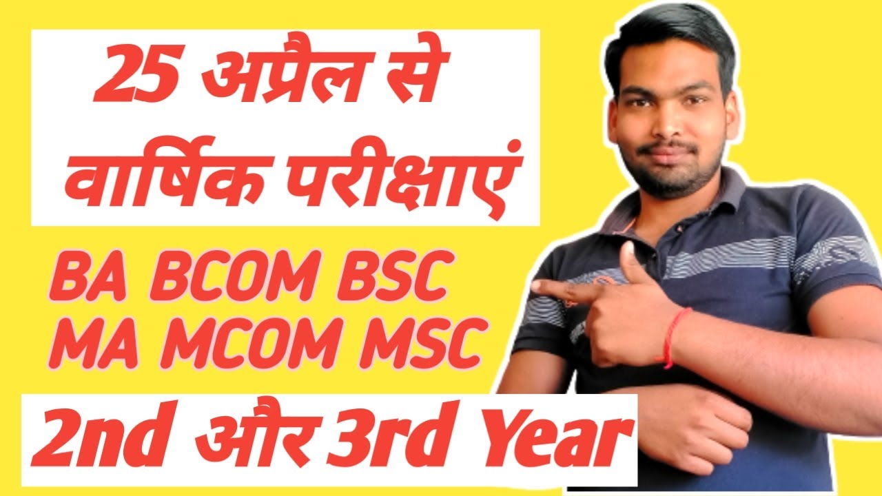 Dr Ram Manohar Lohia Avadh University Exam Date 2022 | Rmlau Latest news Today