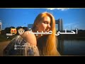ملاك منزل ع الارض حالات واتس اب غرور البنات فيدوهات غرور البنات قصيرة اغاني غرور بنات جديده ملاك منزل ع الارض حالات واتس اب غرور البنات فيدوهات غرور البنات قصيرة اغاني غرور بنات جديده