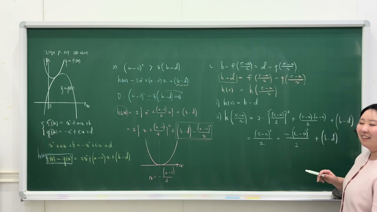 (고1 고쟁이) 이차방정식과 이차함수 409번 문항