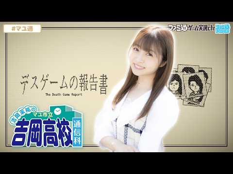 ファミ通ゲーム実況ch - YouTube