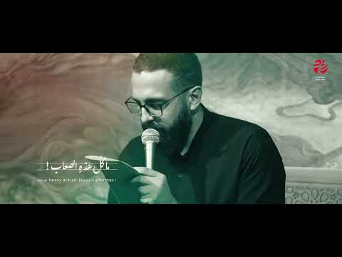 القصيدة مولاتي يا فاطمة الرادود يحيى عفارة انتاج شبكة سماوات عم4 11 2025 الفاطمية