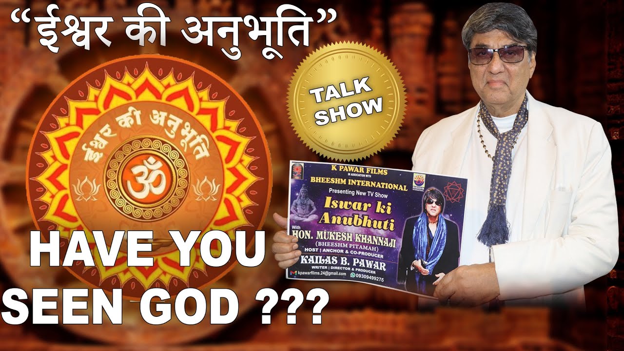 ISHWAR KI ANUBHUTI  Launching our new talk show || Press conference || Mukesh Khanna ||