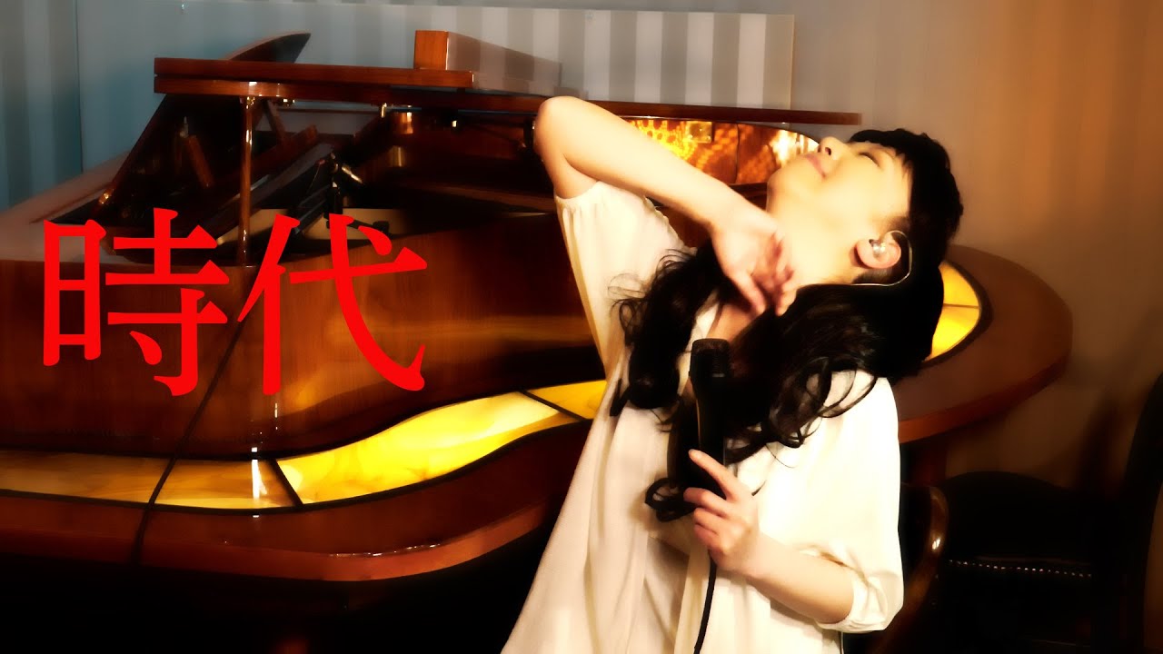 時代 中島みゆき - YouTube